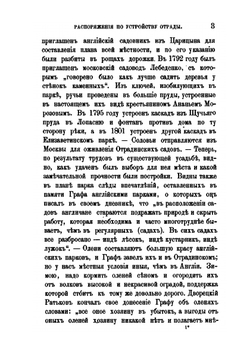 Биографический очерк графа Владимира Григорьевича Орлова. Том 2 | В. Орлов-Давыдов