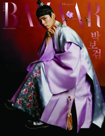 публикация BAZAAR - 2025 HANBOK WAVE SPECIAL Edition PARK BO GUM D Type