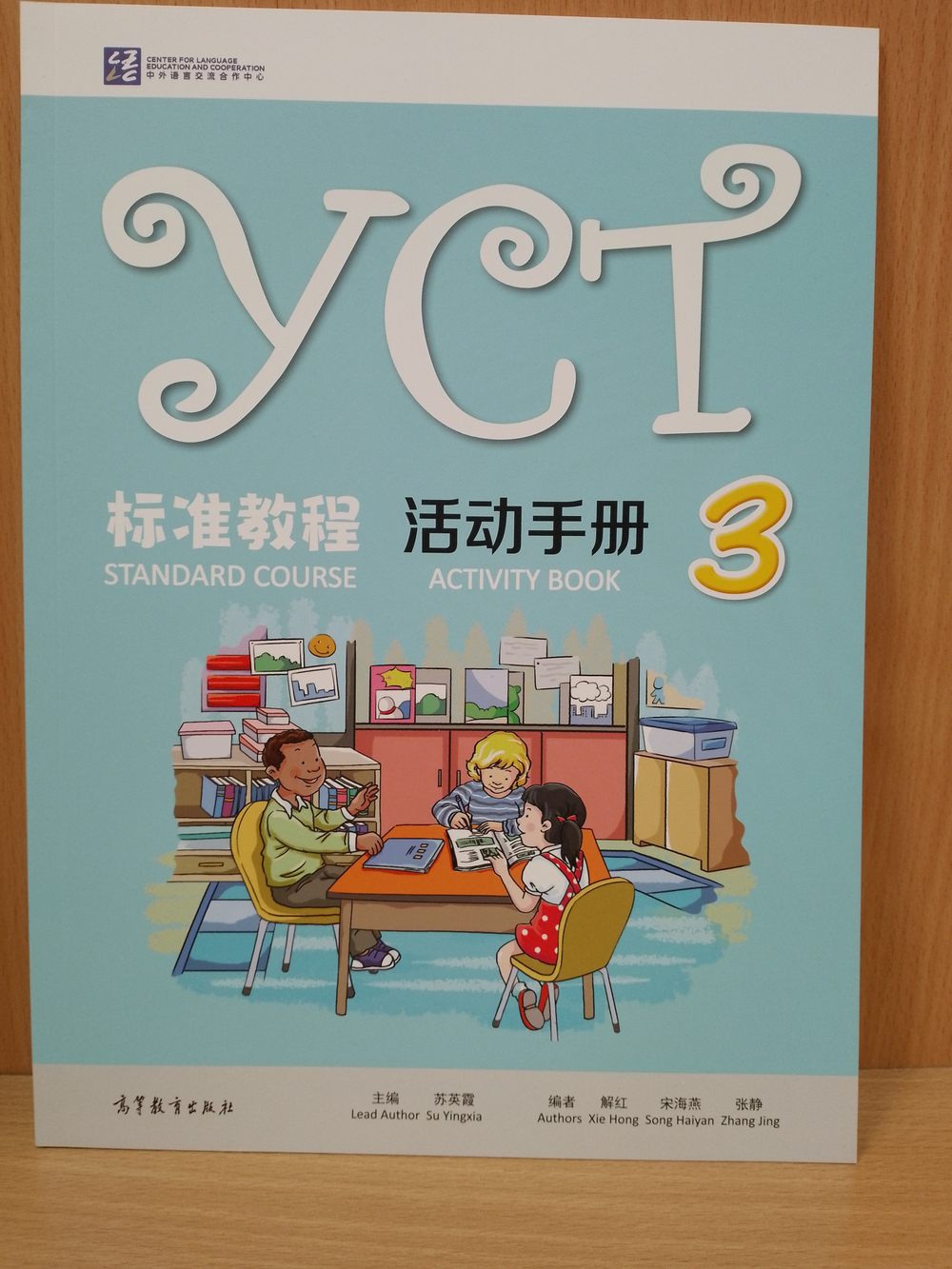 YCT Standard Course Level 3 - Workbook/ Курс по подготовке к экзамену по китайскому языку YCТ, Уровень 3 - Рабочая тетрадь