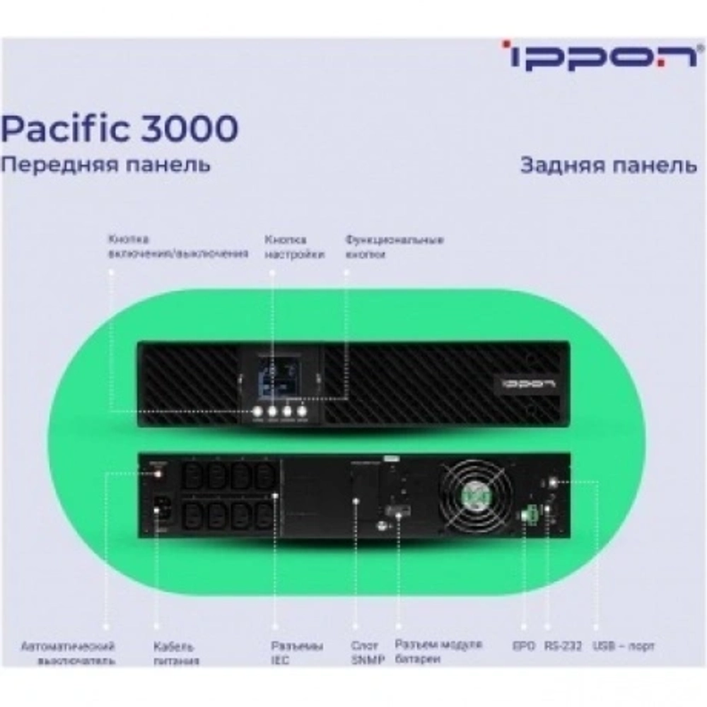 Батарея для ИБП Ippon Pacific 3000 72В 9Ач