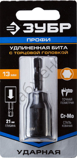 ЗУБР удлиненная, 13 мм, 60 мм, Ударная бита с торцевой головкой (26377-13)