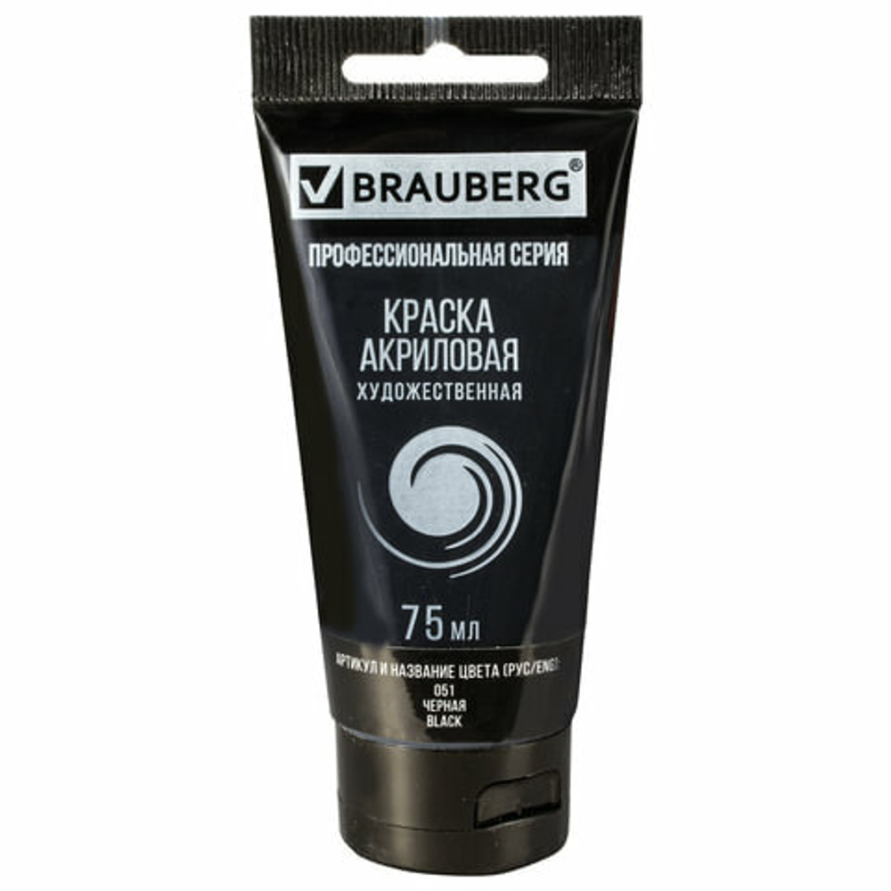 Краска акриловая художественная BRAUBERG ART "CLASSIC", туба 75 мл, черная (51)