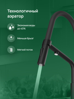 Смеситель для кухни Domaci Римини D569174BK с гибким изливом, черный