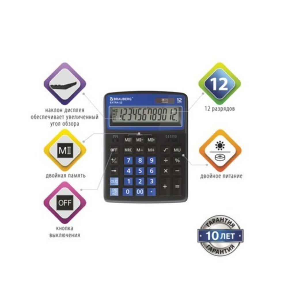Калькулятор BRAUBERG EXTRA 12р /2 памяти/ (155*206) ЧЕРНО-синий, COLOR-12-BKBU