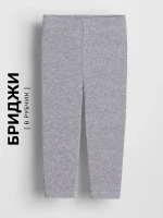 Бриджи в рубчик для девочки