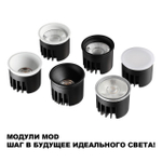 359818 NT Смарт -модуль 10Вт 2700-4000К 180-265В IP20 DIOD
