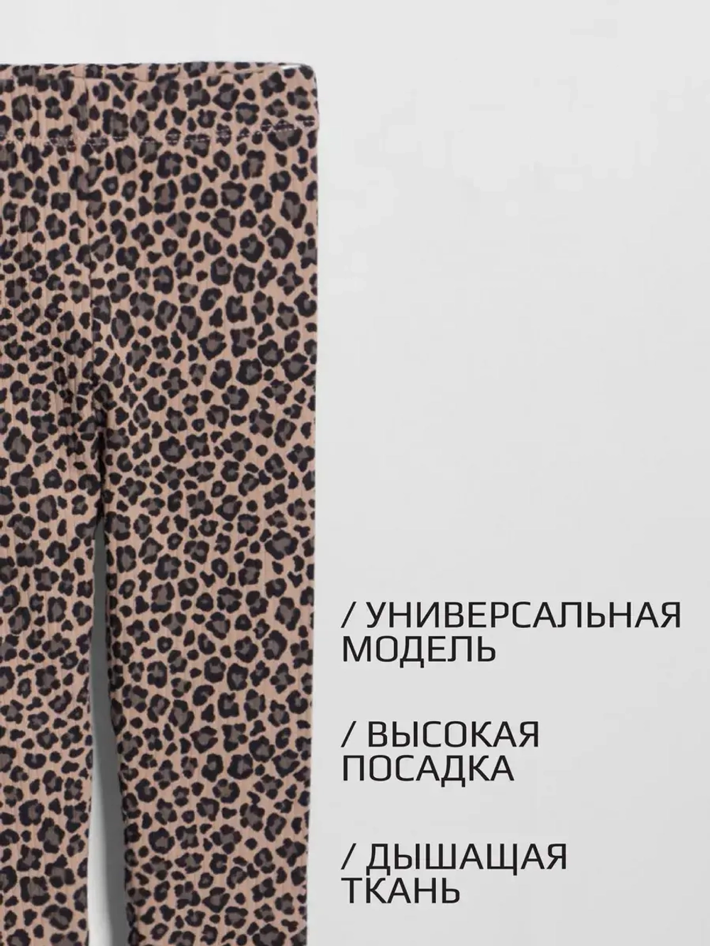 Бриджи детские трикотажные