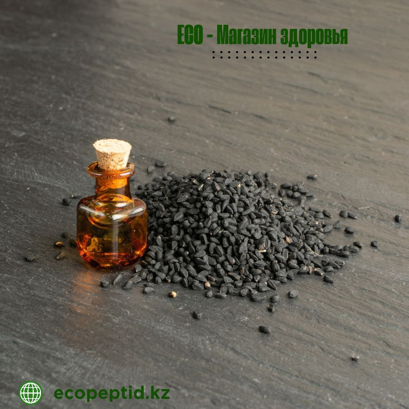 Масло чёрного тмина: древний секрет здоровья и долголетия