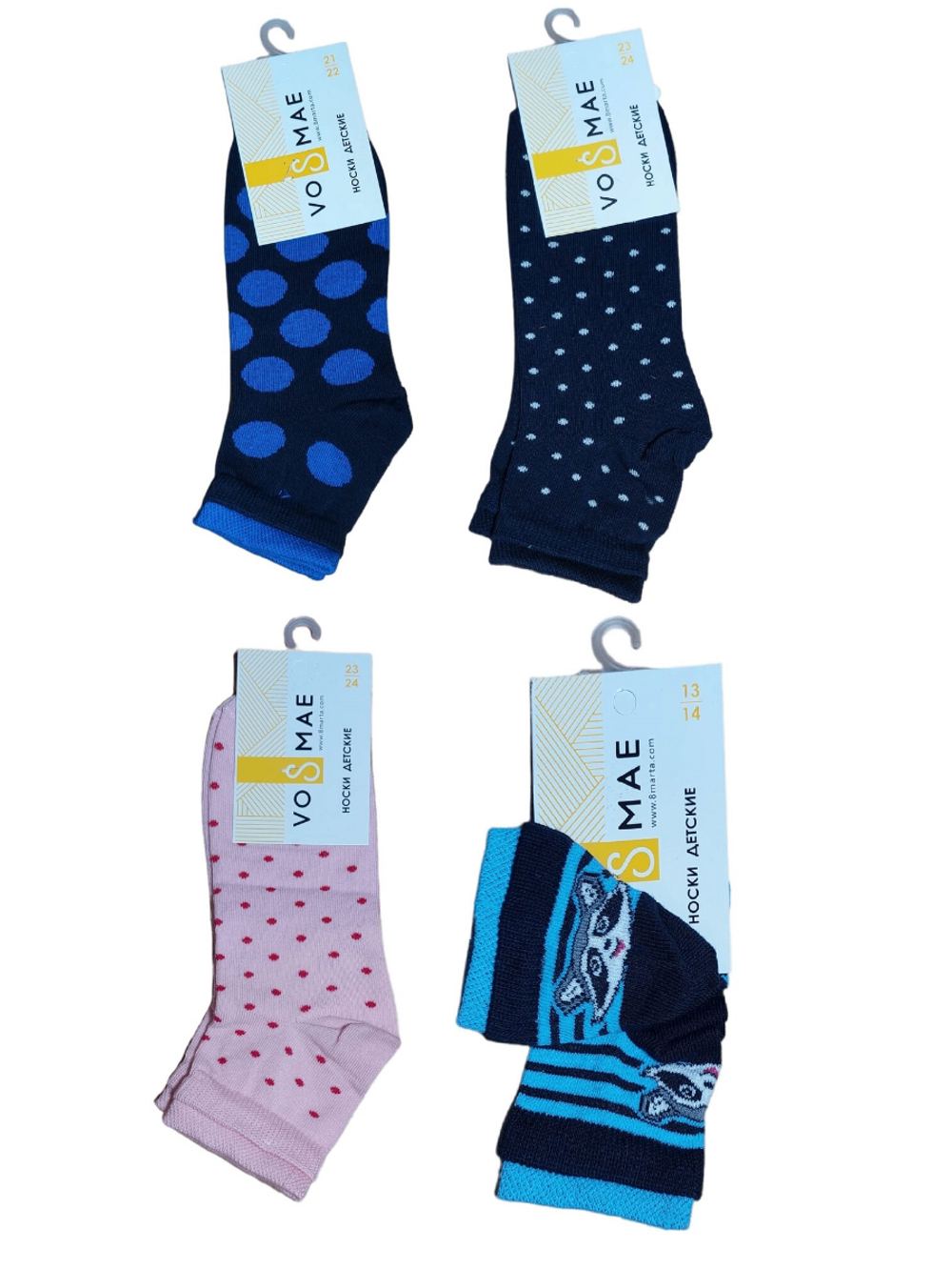 320 НОСКИ ДЕТСКИЕ  (23-24)