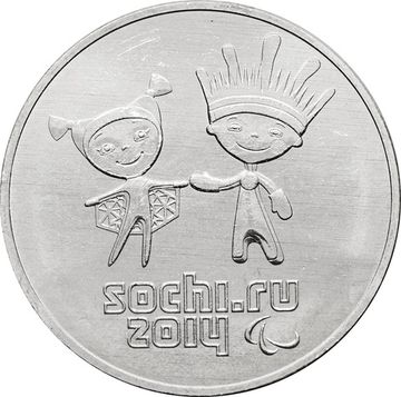 25 рублей 2014 «Олимпиада в Сочи - Лучик и Снежинка»