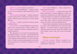 Таро Уэйта. Детальное толкование каждой карты. Описание и расклады