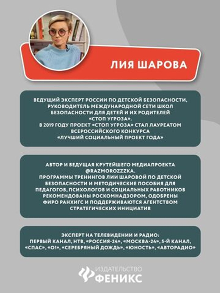 Я подросток. Краткий курс выживания