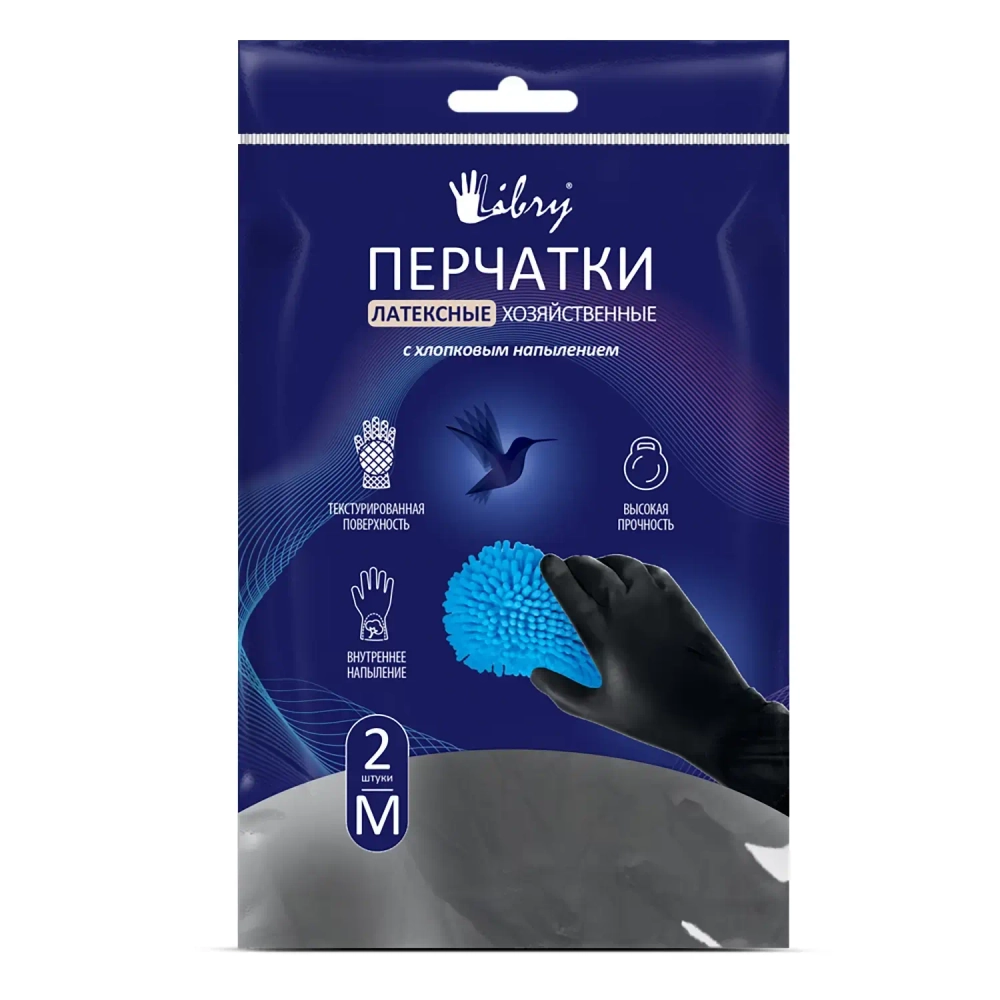 Перчатки латексные хозяйственные с х/б напылением Libry черные XL 240/12