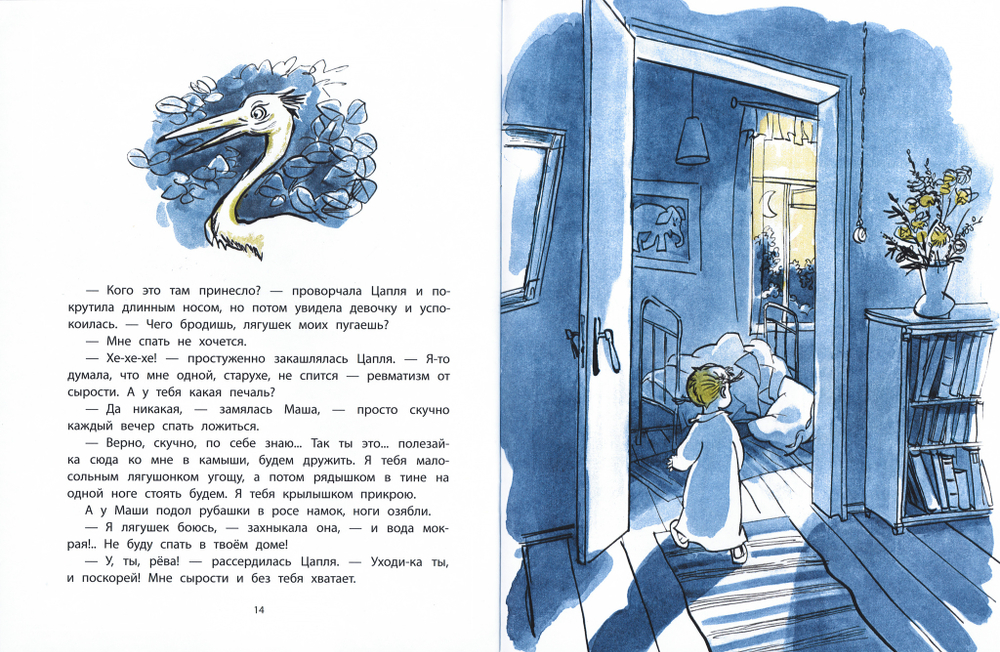Как Маша поссорилась с подушкой
