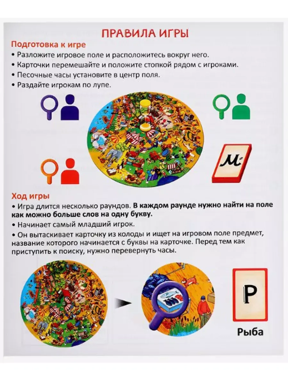 Настольная игра Базарный день