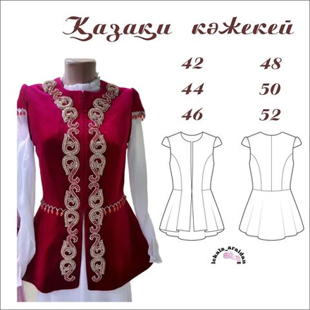 Казахский кажекей