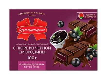 Шоколад темный с пюре из черной смородины 100г. Коммунарка
