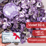 Стразы CR Violet SS16 сиреневые холодной фиксации