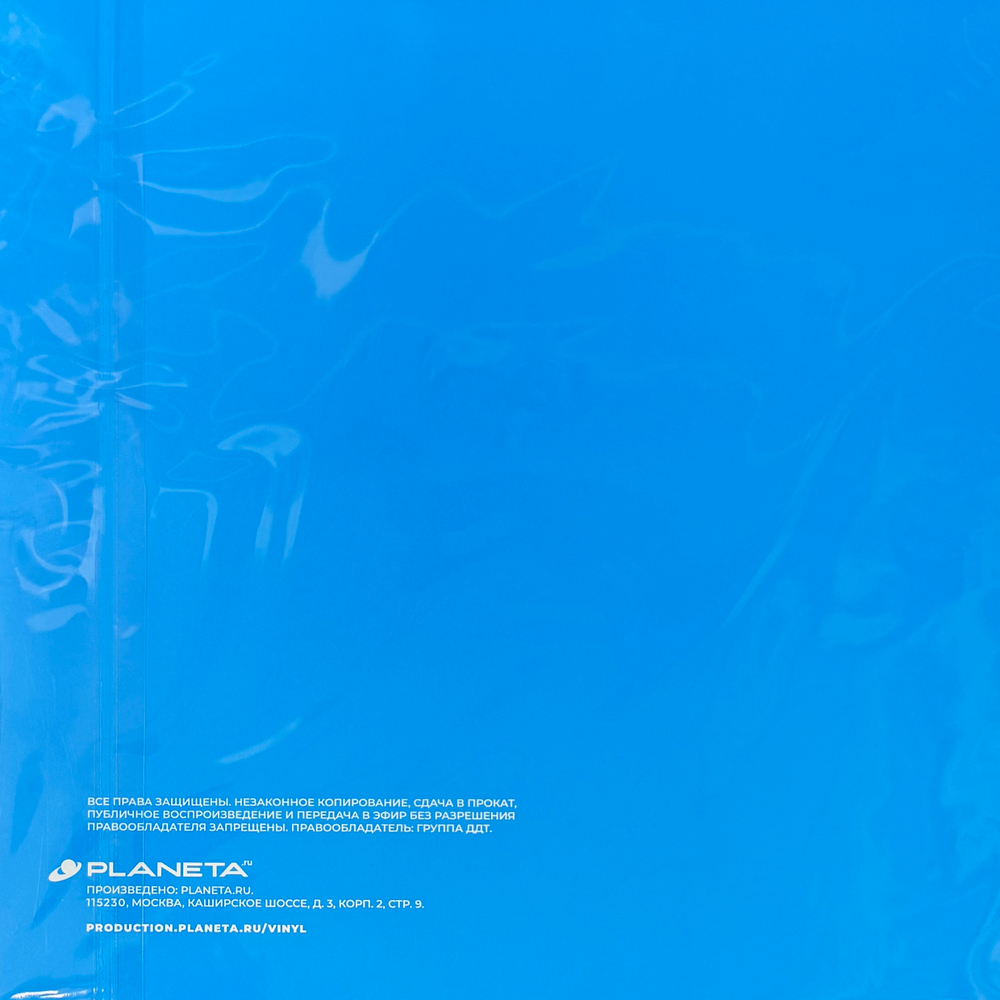 ДДТ – Актриса Весна (Россия 2025г.)Т