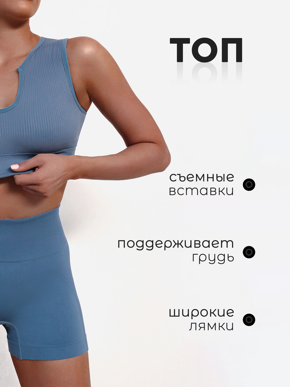 Комплект бесшовного спортивного белья в рубчик (топ + шорты)