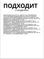 HEPA фильтр для пылесоса C00298809
