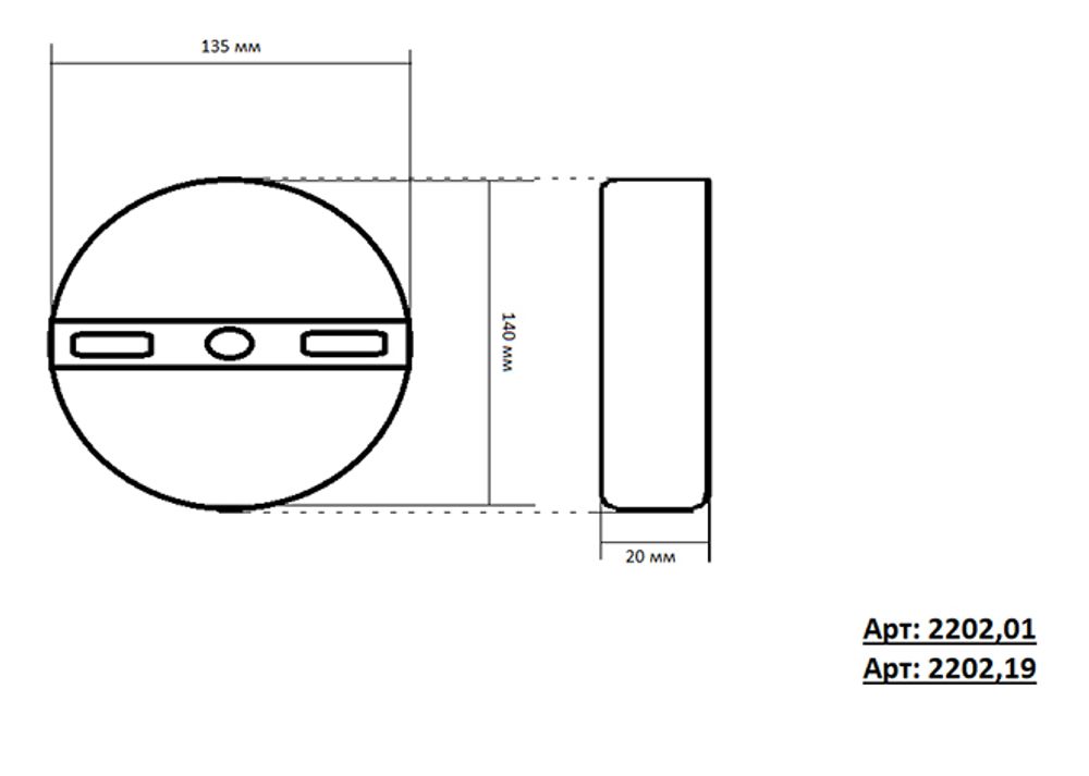 Kink Light 2202,01 Светильник Затмение белый d25 Led 9W