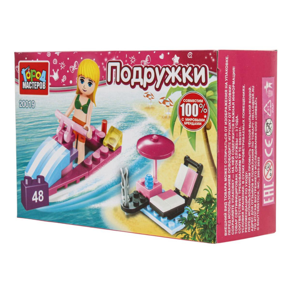 Конструктор пластмассовый 48эл. Подружки "На пляже" 20019-PZ (Город мастеров)