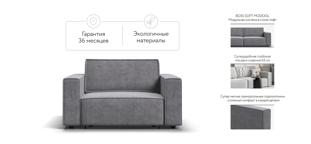 Кресло Босс Софт Модуль Велюр Роял агат