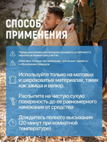 Пропитка SIBEARIAN Nano 50мл спрей