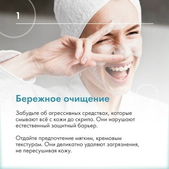 Сыворотка для лица "Pro Bio"