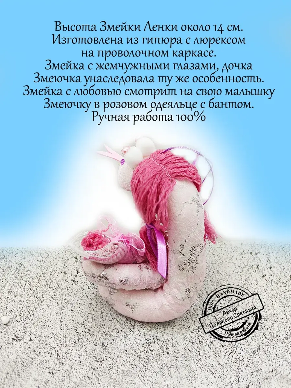 Фигурка Змея символ года 2025