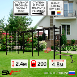 Уличная шведская стенка Sv Sport рукоход х 2 с комплектом турник прямой У55944 (Брусья/Стойка/Скамья/Со спинкой/Сетка)
