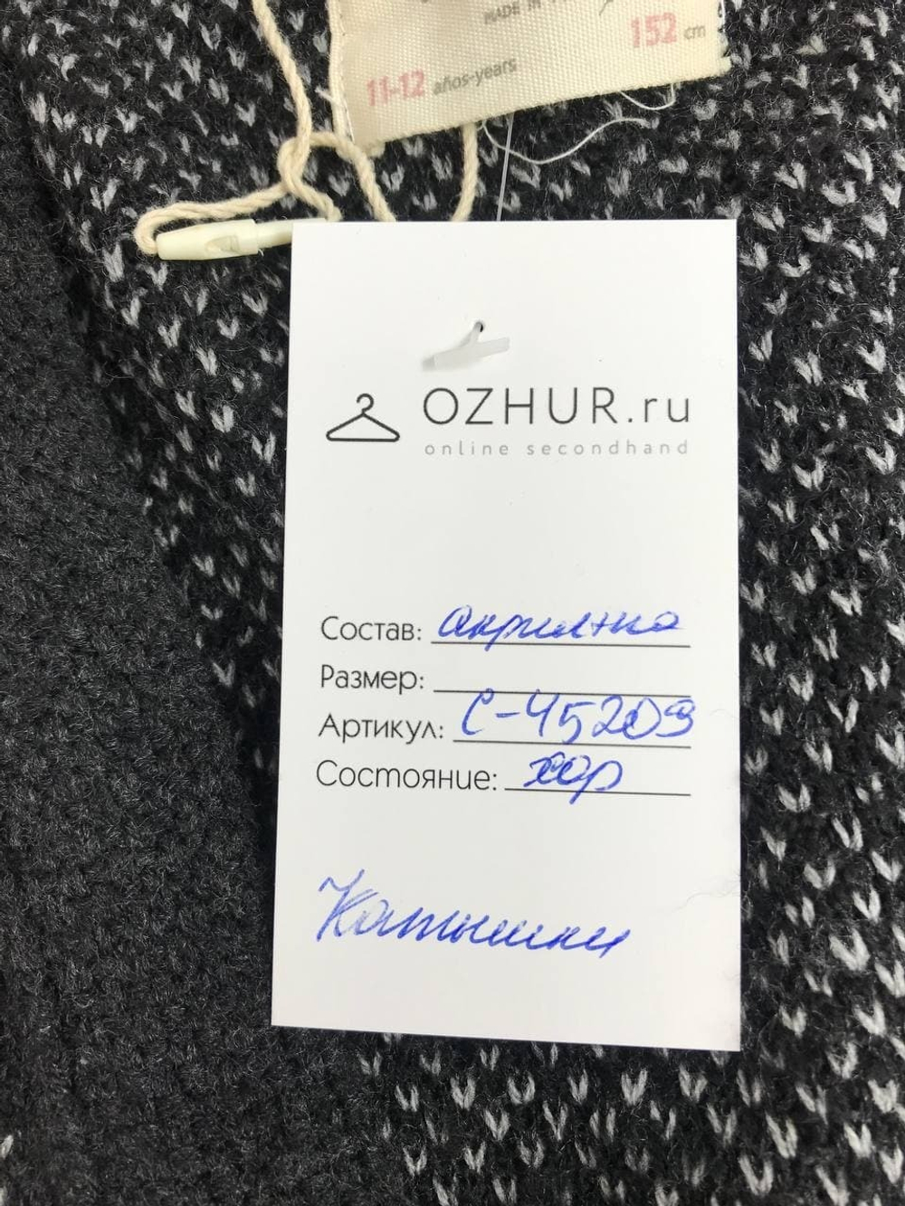 Кардиган Zara с принтом на 11-12 лет