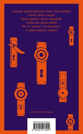 Жутко громко и запредельно близко. Джонатан Сафран Фоер