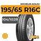Michelin Agilis+ 195/65 R16C 104/102R