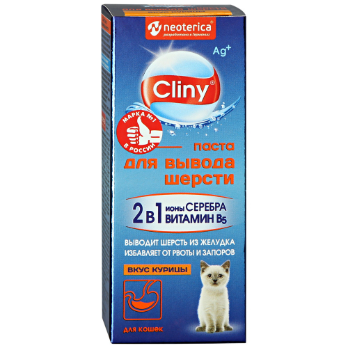 Паста для вывода шерсти Cliny для кошек, со вкусом курицы, 30 мл