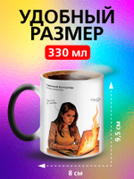 Кружка хамелеон "Власть в моих руках"