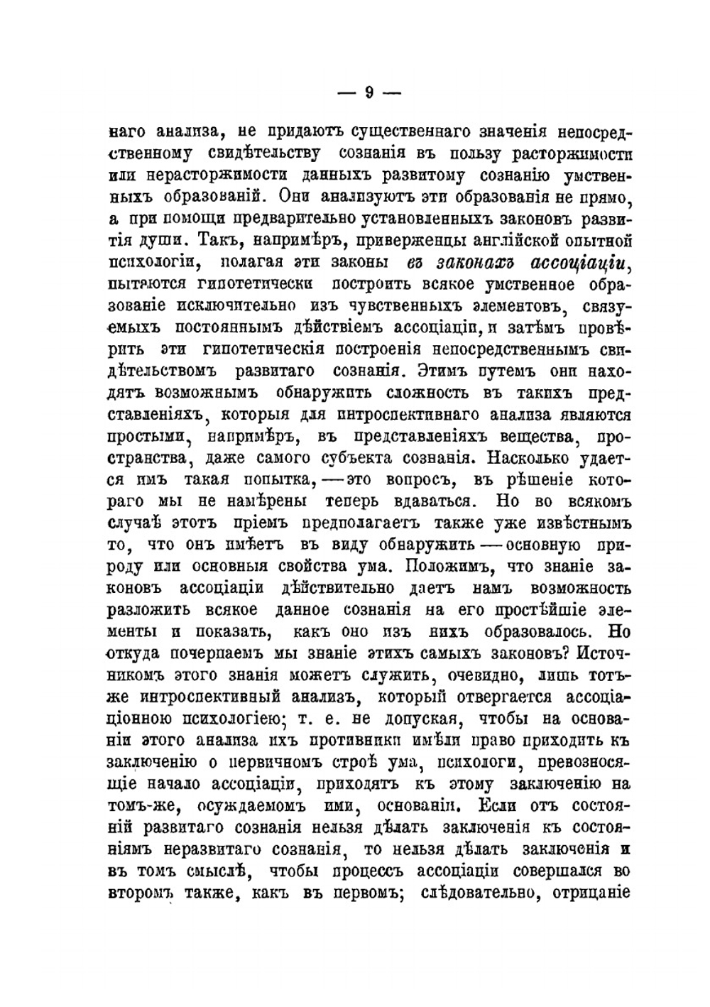 Философия феноменального формализма. Том 1. Метафизика. Выпуск 1 | Н. Г. Дебольский