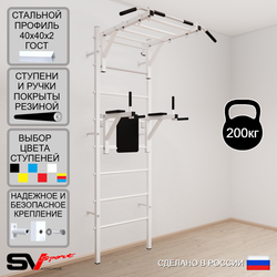 Шведская стенка Sv Sport 522 (Турник рукоход/Брусья)