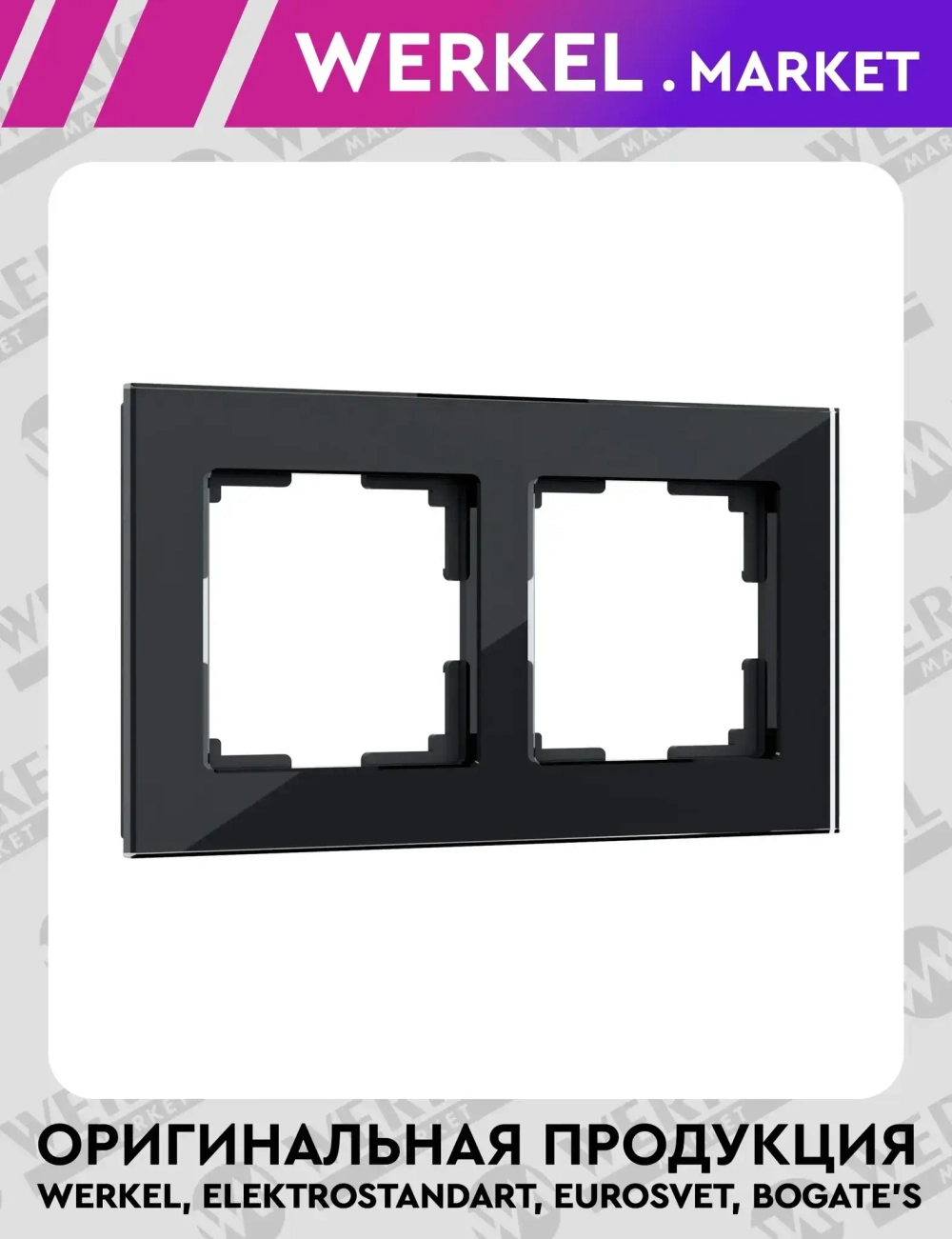 Рамка из  стекла на 2 поста Favorit черный W0021108