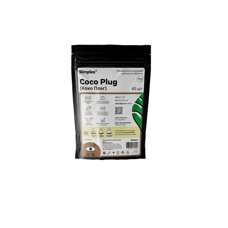 Кокосовые таблетки coco plug 36 мм, упаковка 45 штук