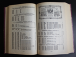 Полный каталог бумажных знаков и бон России, СССР, стран СНГ 1769-1994 гг. Дарственная подпись автора Рябченко  XF