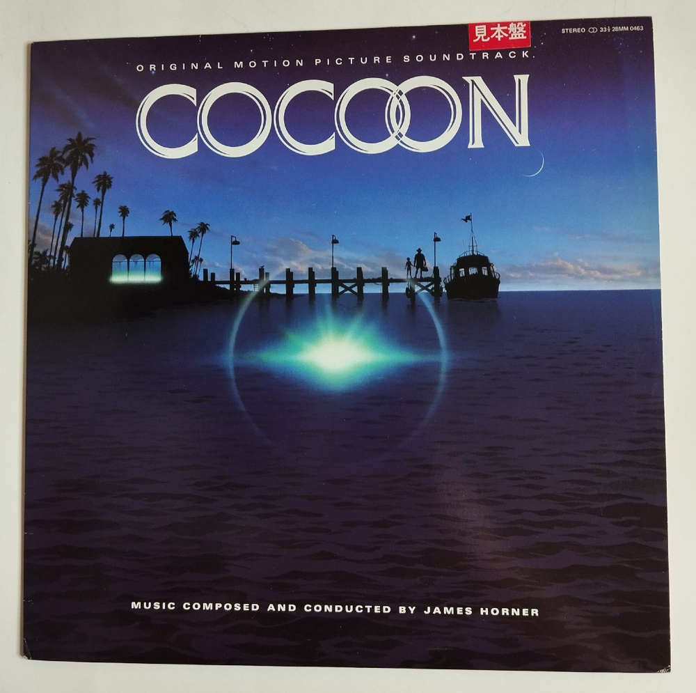 Винтажная виниловая пластинка LP James Horner Cocoon (Motion Picture Soundtrack) (Japan 1985) (No Obi) (Promo)