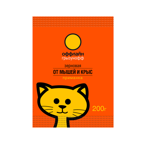 Средство от грызунов Грызунофф Оффлайн, зерновая приманка, пакет 200г, 211386