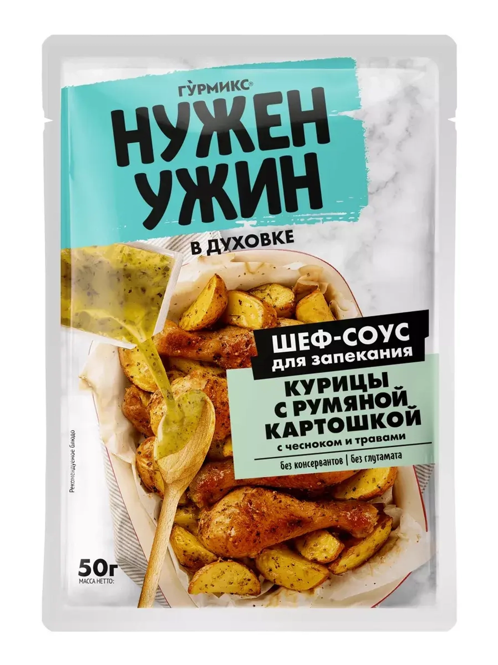 Шеф-соус для запекания Курицы с румяной картошкой 50г * 4 шт
