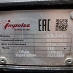 Ковш L=360 мм, 0,08 куб. м. | Импульс