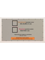 Рамка для постера и фотографий 40x90