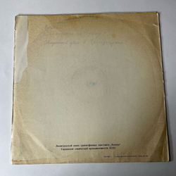 Винтажная виниловая пластинка LP Э. Григ, А. Гольденвейзер, Лирические Пьесы: 7-я Тетрадь, 8-я Тетрадь (СССР 1961)