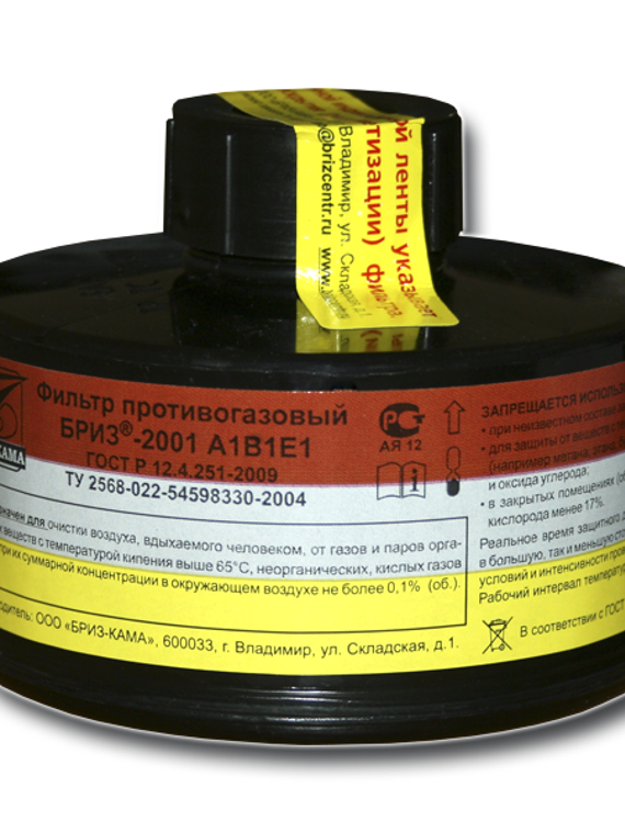 Противогазовый фильтр ФП Бриз-2001 А1В1Е1