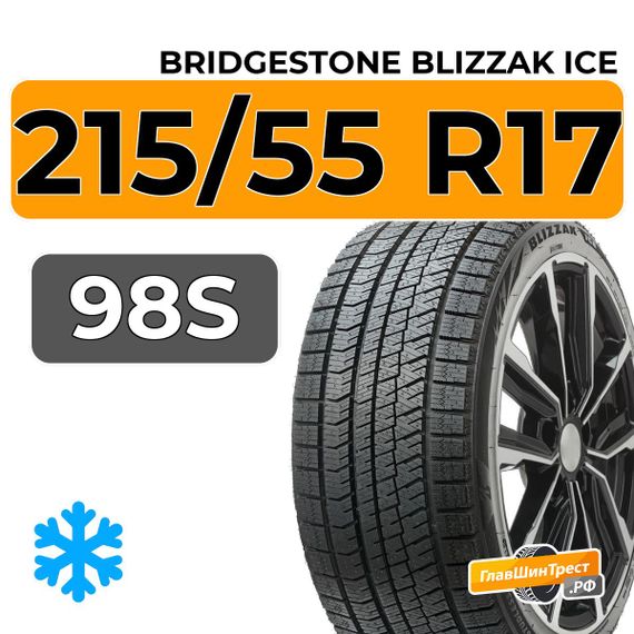 Bridgestone Blizzak Ice 215/55 R17 98S XL